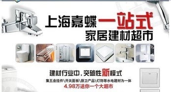 “探究国内建材加盟市场，帮你找到好的创业项目”,“探究国内建材加盟市场，帮你找到好的创业项目”,第1张