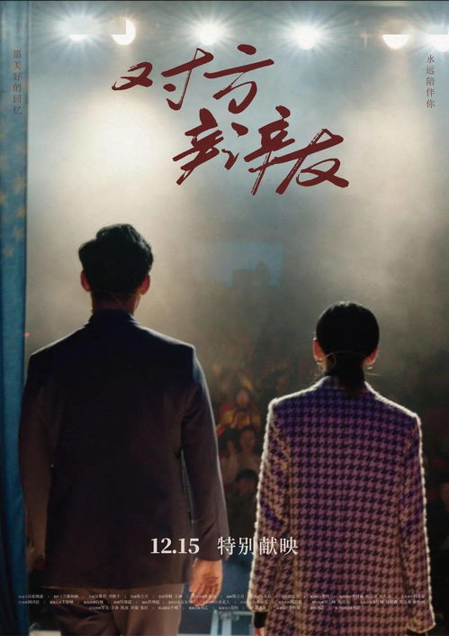 重温昔日回忆，拥抱未来美好,重温昔日回忆，拥抱未来美好,第1张