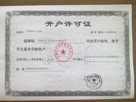 注册公司需要哪些资料和手续？,注册公司需要哪些资料和手续？,第3张