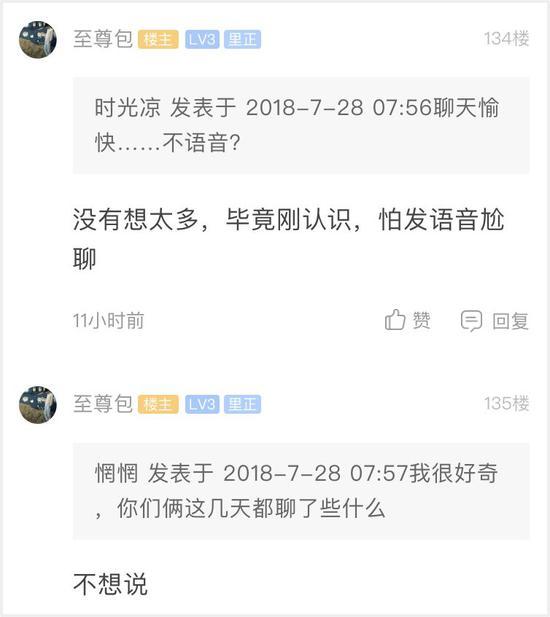 一场愉快的约会，由我主导,一场愉快的约会，由我主导,第2张