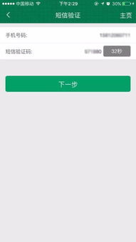 建行网上银行登录官网登录指南（详细步骤教你轻松上手）,建行网上银行登录官网登录指南（详细步骤教你轻松上手）,第2张