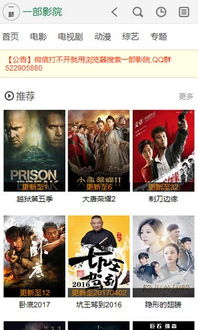 感受电影之美，吉米影院为你带来优质影视资源,感受电影之美，吉米影院为你带来优质影视资源,第3张