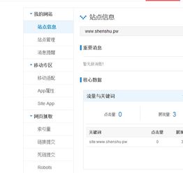 提高公司网站排名的方法与技巧,提高公司网站排名的方法与技巧,第2张