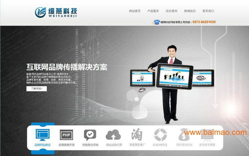 合肥网络设计公司-如何选择适合自己的公司？,合肥网络设计公司-如何选择适合自己的公司？,第2张