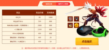 探究原祭坛抽奖背后的逻辑和规则,探究原祭坛抽奖背后的逻辑和规则,第1张