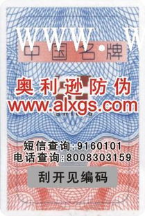 微信打造防伪新时代，有效解决防窜货难题,微信打造防伪新时代，有效解决防窜货难题,第2张