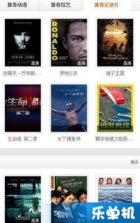 安狐影院下载地址及使用心得分享，解析其优势与不足,安狐影院下载地址及使用心得分享，解析其优势与不足,第2张
