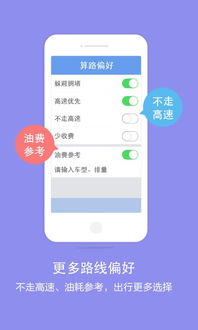 芦虎导航：你身边的出行管家,芦虎导航：你身边的出行管家,第2张