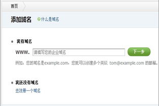 轻松搞定企业邮箱注册，规避常见错误步骤,轻松搞定企业邮箱注册，规避常见错误步骤,第3张