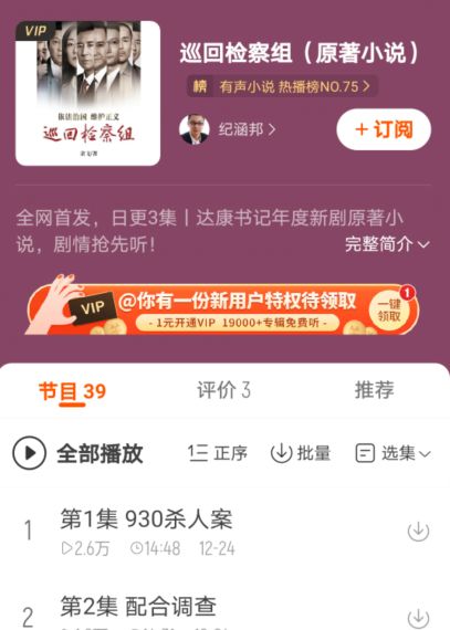 「情感网络电台的魅力，让你畅所欲言的互动体验」,「情感网络电台的魅力，让你畅所欲言的互动体验」,第2张