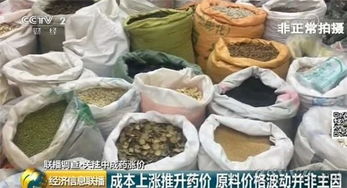 药材批发网站，寻找优质的中药供应商,药材批发网站，寻找优质的中药供应商,第1张