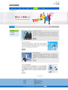 东莞网站制作功能提升企业形象的必备技能,东莞网站制作功能提升企业形象的必备技能,第1张
