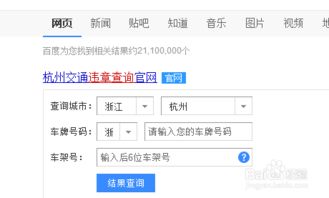 郑州网上车管所违章查询，方便快捷！,郑州网上车管所违章查询，方便快捷！,第2张