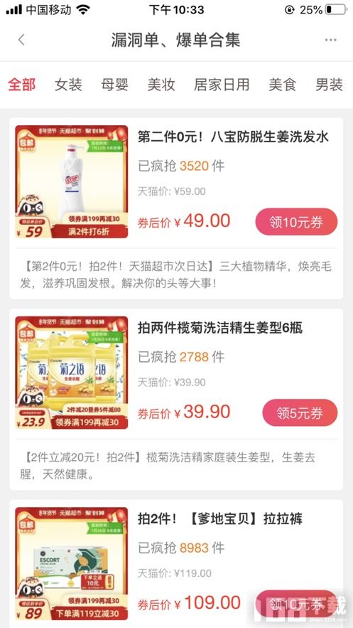 如何轻松领券省钱购物,如何轻松领券省钱购物,第1张