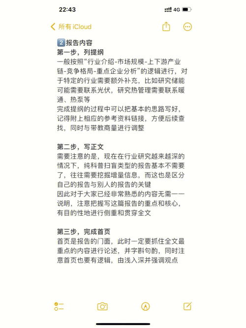 如何提高写作汇报的效率和质量？,如何提高写作汇报的效率和质量？,第1张