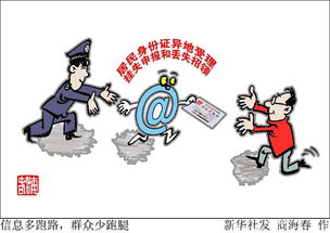 办理身份证的全流程和注意事项,办理身份证的全流程和注意事项,第1张