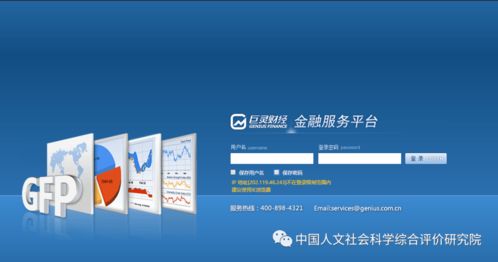 金融领域新宠-金配门户网,金融领域新宠-金配门户网,第1张