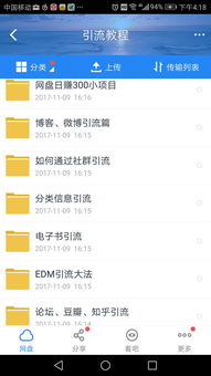 如何轻松实现网络赚钱的秘诀-我的亲身经历,如何轻松实现网络赚钱的秘诀-我的亲身经历,第2张
