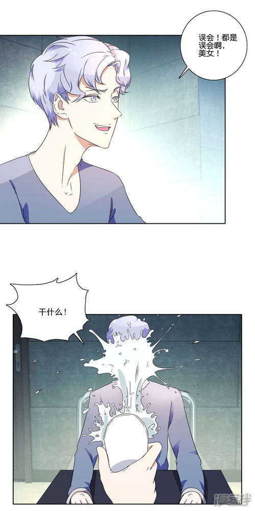 呆萌的“伪装大师”：你一定会爱上这个学渣漫画,呆萌的“伪装大师”：你一定会爱上这个学渣漫画,第3张