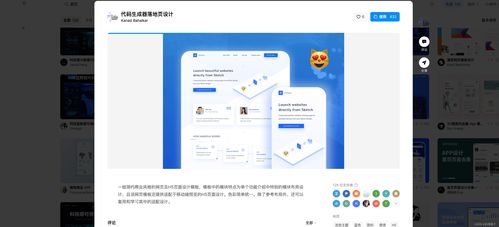 dribbble设计网站的优秀案例与经验分享,dribbble设计网站的优秀案例与经验分享,第2张