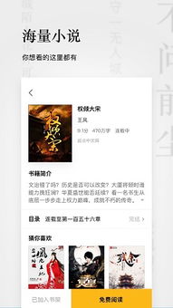 如何在龙腾小说吧阅读中获取更好的阅读体验？,如何在龙腾小说吧阅读中获取更好的阅读体验？,第1张