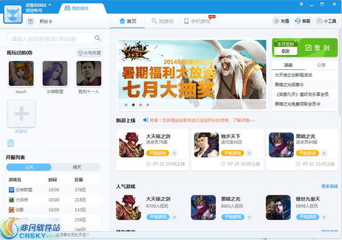 网页游戏开服表2021最新更新,网页游戏开服表2021最新更新,第2张