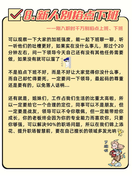 从自我介绍中看你的职业素养,从自我介绍中看你的职业素养,第1张