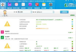 网络站点监控工具，关注网站运营和稳定,网络站点监控工具，关注网站运营和稳定,第1张