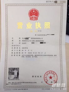 注册公司需要哪些资料和手续？,注册公司需要哪些资料和手续？,第2张