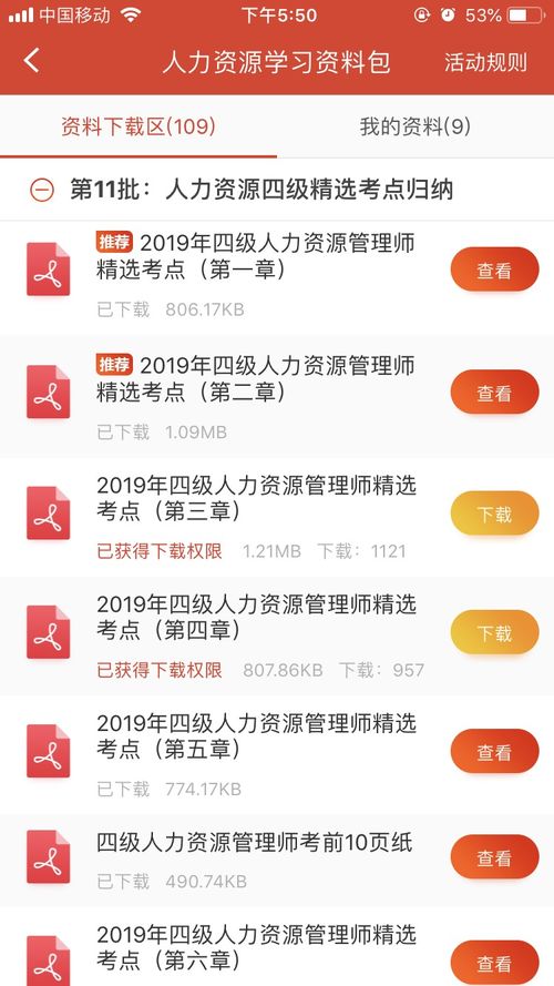 你的时间花费在学习上还是生活娱乐？-揭秘“得到app”推荐机制,你的时间花费在学习上还是生活娱乐？-揭秘“得到app”推荐机制,第2张
