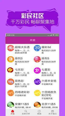 揭秘香港六合彩开奖27期的特殊情况,揭秘香港六合彩开奖27期的特殊情况,第3张