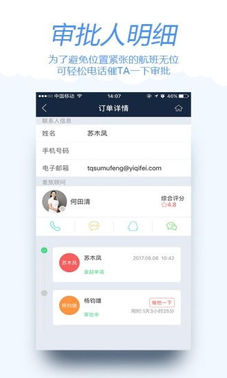 轻松查询客车票剩余座位，告别旅途中的焦虑！,轻松查询客车票剩余座位，告别旅途中的焦虑！,第2张