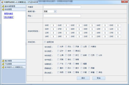 如何通过李守洪排名大师提升网站排名？,如何通过李守洪排名大师提升网站排名？,第2张