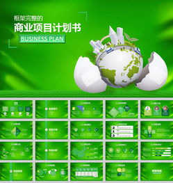 美国推出十项绿色导航计划，引领全球可持续发展之路,美国推出十项绿色导航计划，引领全球可持续发展之路,第2张