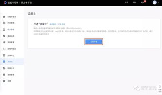 百度小程序的三大内涵：让商家赚钱的秘诀,百度小程序的三大内涵：让商家赚钱的秘诀,第2张