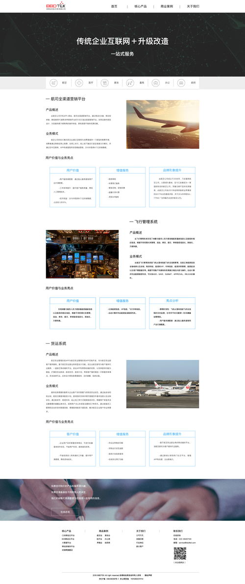如何选择优秀的公司网站制作公司？,如何选择优秀的公司网站制作公司？,第3张