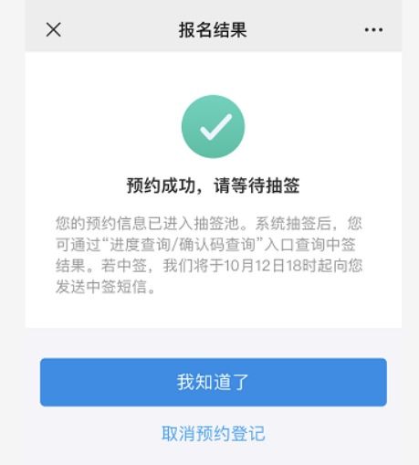 如何预订深圳银湖汽车站的车票？,如何预订深圳银湖汽车站的车票？,第3张