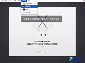探究“黑苹果”操作系统的背后,探究“黑苹果”操作系统的背后,第3张