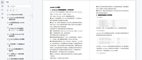 2023vue面试题,2023vue面试题,第2张