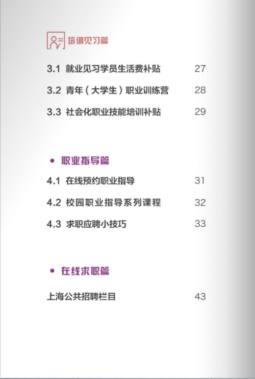 华中大学毕业生就业信息网-你的实用招聘指南,华中大学毕业生就业信息网-你的实用招聘指南,第3张
