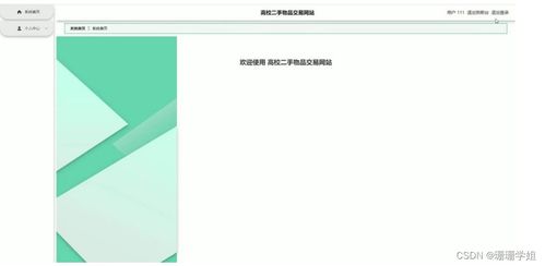 从用户视角出发，打造一站式企业网站的策划,从用户视角出发，打造一站式企业网站的策划,第2张