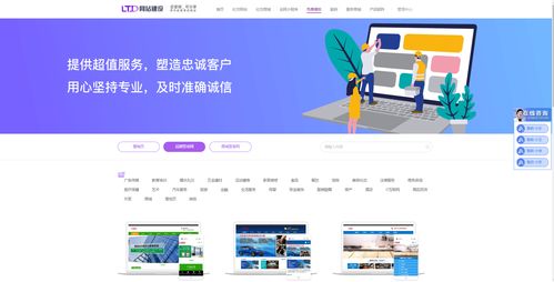 找到适合自己的网站建设服务商的三个技巧,找到适合自己的网站建设服务商的三个技巧,第1张