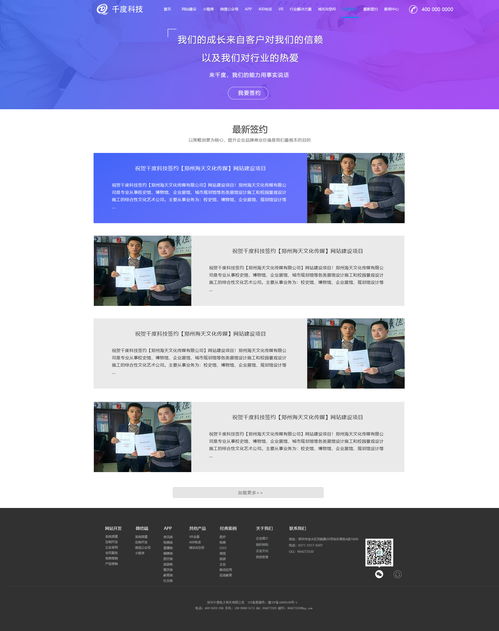 东莞做网站公司首选，哪家公司口碑最好？,东莞做网站公司首选，哪家公司口碑最好？,第2张