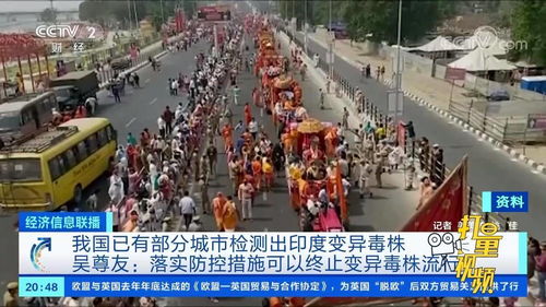 题目：全球新冠疫情捐款排名,题目：全球新冠疫情捐款排名,第2张