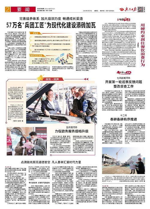 揭秘肉色兵团的神秘面纱,揭秘肉色兵团的神秘面纱,第1张