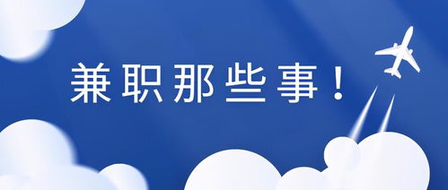 尝试这些兼职方式，轻松增加收入！,尝试这些兼职方式，轻松增加收入！,第3张