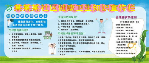 保障健康，从卫生开始,保障健康，从卫生开始,第3张