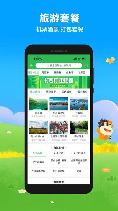 开启旅游之旅，10款免费网站模板大放送！,开启旅游之旅，10款免费网站模板大放送！,第1张