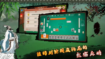 四川麻将创新线上玩法，让你独享麻将乐趣,四川麻将创新线上玩法，让你独享麻将乐趣,第3张