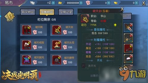 哇塞！热血江湖今日开启了新的私服版本，热血刺激带你登上至高神坛！,哇塞！热血江湖今日开启了新的私服版本，热血刺激带你登上至高神坛！,第3张